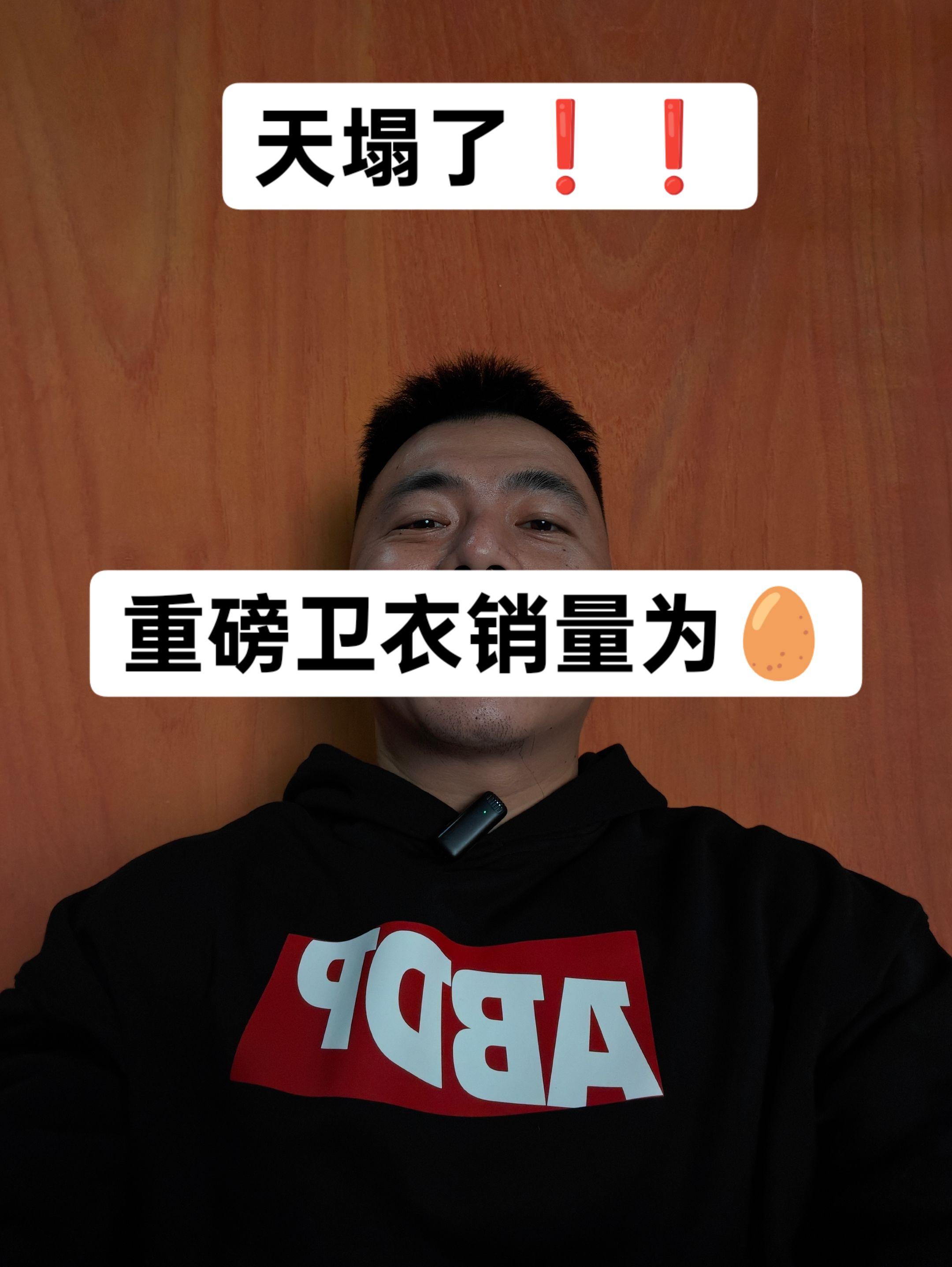 真的真的#重磅卫衣#毛圈卫衣#连帽卫衣#宽松版型 #abdp
