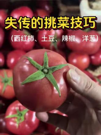 90后生鲜菜老板分享买菜小技巧 #买菜技巧 #生鲜 #分享生活小技巧 #抖音二创激励计划