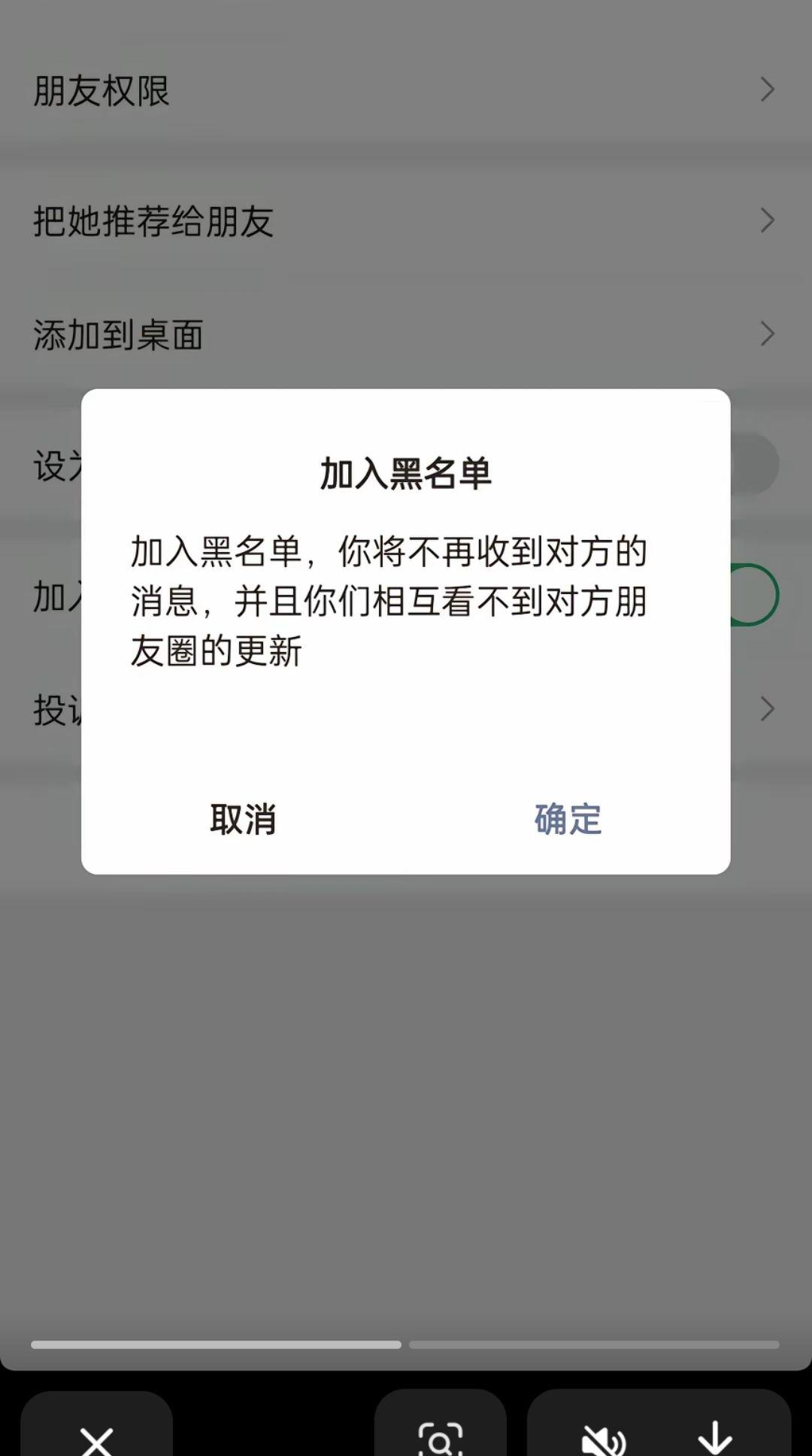 黑名单放了最熟悉的人