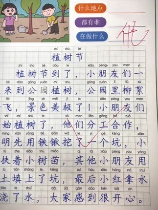 #一句话日记练字帖 既能练字又能学习看图写话,积累写作素材,为日后写作文打基础#看图写话 #日记范文#一二年级