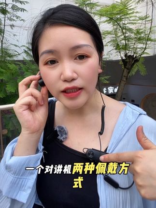 爆款2025年对讲机,迷你对讲机,正锐挂耳式领夹式对讲机!用过的都说好!#酒店#饭店#服务员对讲机#台球室#挂耳式对讲机