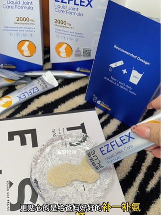 中秋给爸妈安排了诺特兰德氨糖饮,一天一袋干吃和泡水喝都可以,酸酸甜甜橙子味很好坚持#诺特兰德 #氨糖 #中秋好礼