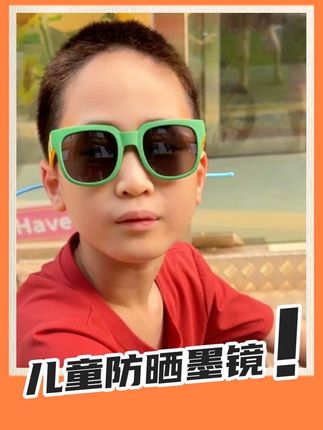 夏天带娃出门玩,别忘了戴墨镜 #墨镜 #防晒 #防紫外线 #儿童墨镜