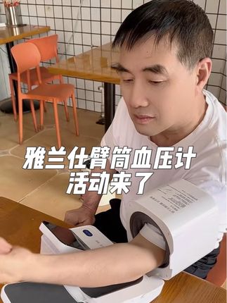 这下爸妈在家自己就能随时随地检测血压了#测血压#高血压#送爸妈的礼物