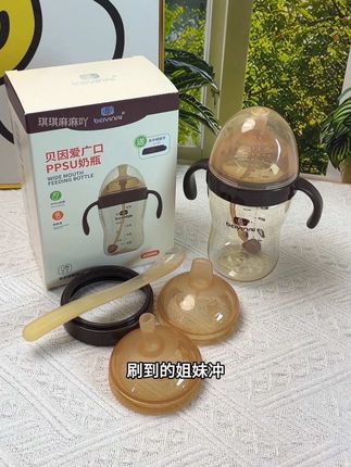 #创作灵感 天哪这个价薅到了某喜同款 #奶瓶,还是贝因爱 的,PPSU材质耐高温耐摔, #吸管杯 #母婴好物#超便宜超划算