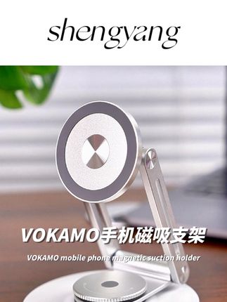 有磁吸功能的手机,一定要试试这个支架,太好用啦 #支架 #手机支架 #磁吸支架 #磁吸