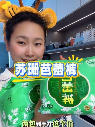 这就是每个女生应该拥有的芭蕾裤 超薄款 不闷不捂 穿着就像无感小内裤一样舒适#安睡裤 #早安裤 #姨妈巾 #超薄透气 #囤货