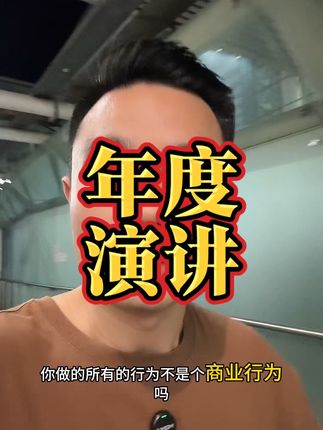#雷军年度演讲 #雷军 #小米17 #小米汽车 #上热门话题🔥🔥🔥