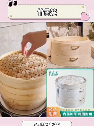 竹之森家用竹蒸笼加高加深小笼包笼屉防烫提手蒸屉加把手商用笼屉,大小规格可以选,非常实用的竹蒸笼,蒸出来的食物健康美味,保留食材的原味,真是太好吃了#蒸馒头笼屉 #蒸包子笼屉竹子 #包子蒸笼垫 #竹蒸笼 #蒸笼厨房专用
