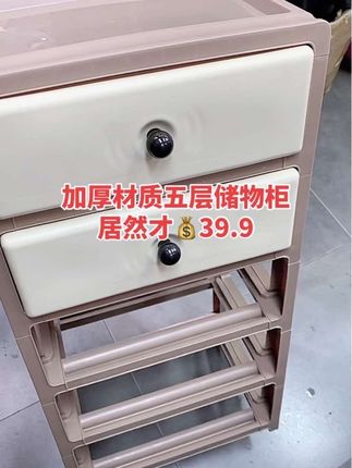 【35面宽五层】 TZ 居家好物家用简约卧室床头杂物零食整理储物柜