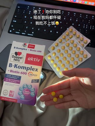 吃一段时间,你会来感谢我的 #维生素b族 #维生素 #日常分享 #亲测分享 #无限回购