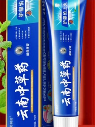 【拍1发6支】云南中草药牙膏薄荷牙齿亮白清新口气清洁缓解#云南中草药牙膏#薄荷牙齿亮白清新口气#清洁缓解#中草药牙膏#亮白牙齿