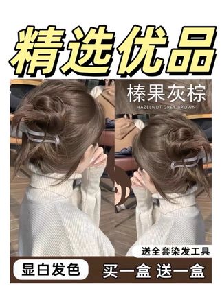 你们早说呀,不用漂也能染出来的颜色,越洗越好看。还显白了两个度,上早班的姐妹也可以素颜驾驭!#我要上热们 #好物分享🔥 #染发