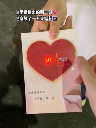 原来贺卡也可以这么浪漫💕#惊喜 #告白贺卡 #七夕礼物 #惊喜