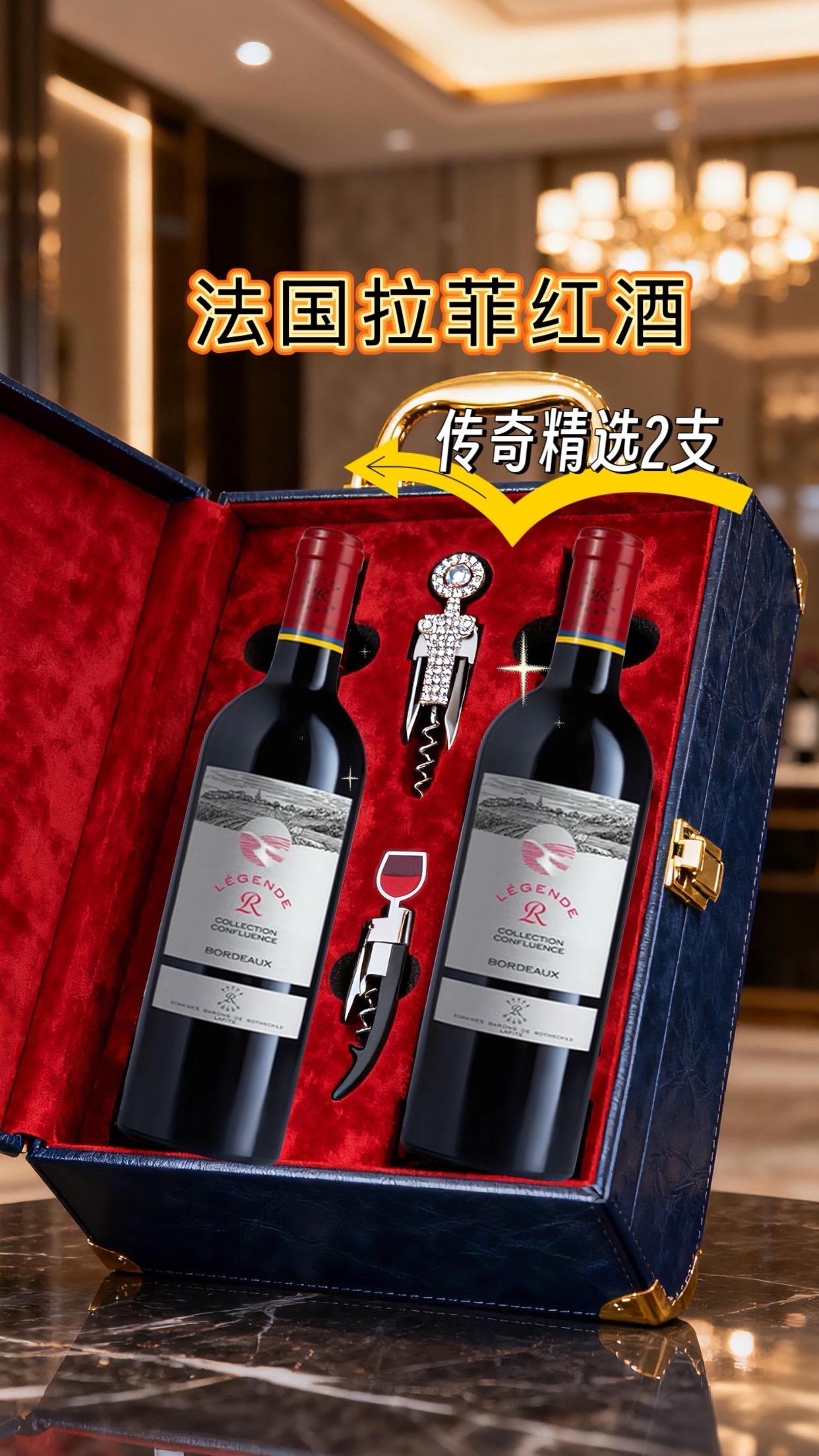 轻啜巴斯克,醉入拉菲浪漫园。拉菲巴斯克花园珍藏红酒双支礼盒,闭眼入! 智利原瓶进口,深宝石红酒液摇拽生姿,浓郁果香与橡木香气交织,入口瞬间,南美葡萄园的风情在舌尖绽放,单宁柔顺,疲惫都被微醺驱散。独酌有格调,送亲朋好友,客户超有面!轻点购物车把这份浪漫与品质带回家!#拉菲红酒🍷#微醺时刻 #巴斯克花园庄园珍藏 #送礼佳品#口感非常好