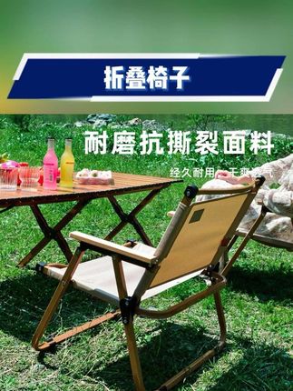 #休闲椅 #折叠椅 #椅子推荐 #露营椅子 #家用椅子 趣乐熊折叠克米特椅便携轻便靠背户外折叠椅子钓鱼凳子沙滩椅围炉