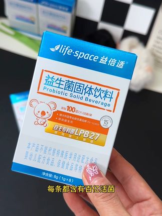 lifespace益倍适3岁以上成人青少年,肠道呵护益生菌