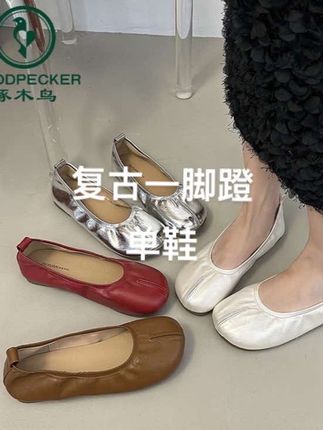 啄木鸟复古银色平底奶奶鞋女2025新款软底分趾单鞋一脚蹬芭蕾舞鞋#平底鞋 #软底软面穿上超舒服 #穿出高级感 #女鞋推荐 #好鞋推荐 @小店随心推 @DOU+小助手 @DOU+上热门 @巨量千川