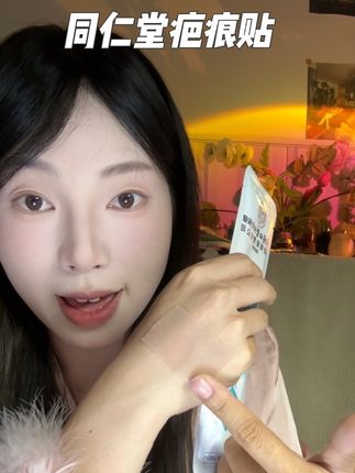 疤痕贴好用!但是要认准医用疤痕贴,用过的都知道,它是真的可以,赶紧多备起来#自用好物推荐 #疤痕贴 #女生必备