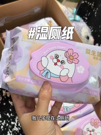 #柔邦湿厕纸,家里面有孩子的必备,孩子擦不到的地方,它能照顾到,湿湿软软的贼舒服,