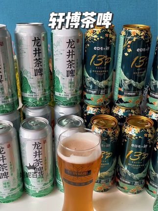 这个价就薅到了12瓶桂花龙井➕12瓶龙井茶啤,还送一个精致的酒杯,真的必眼给老公入 #强烈推荐 #精酿啤酒 #啤酒🍺 #快乐水 #打开美好生活