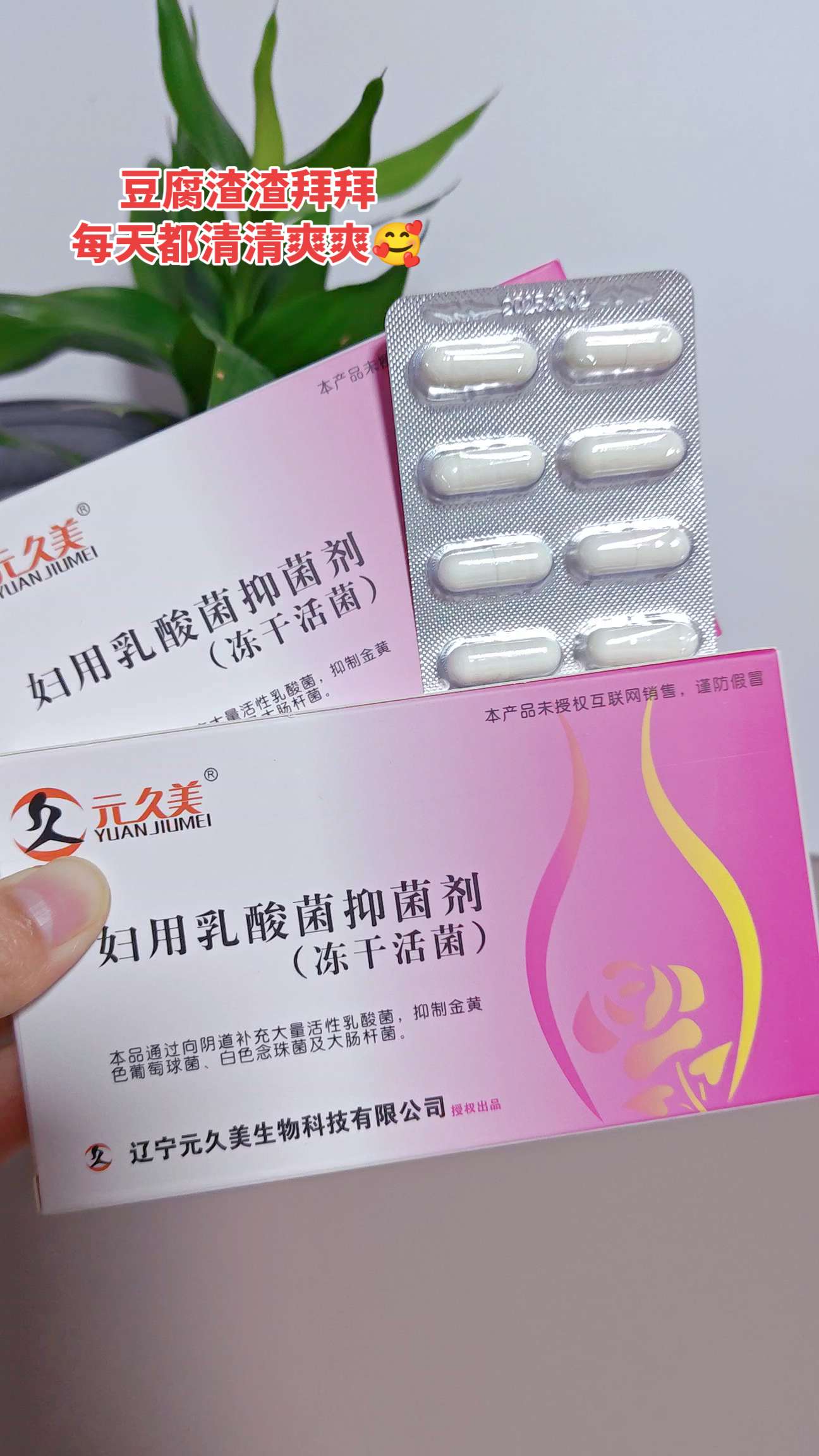 #关爱女性健康 #好物推荐🔥 #自用好物分享 #私护好物 @抖加🔥上热门🔥dou+🔥热点宝 @DOU+小助手