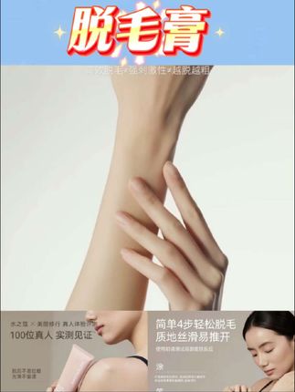 【拍1发5】水之蔻脱毛膏温和女腋下非永久去手腿毛全身除毛男女学生#每日推荐 #好物推荐🔥 #好物分享 #分享好物