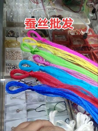 蚕丝线批发,霍山实体店增加副业,#纯手工编绳 #蚕丝线批发#桑蚕丝#金园农贸市场