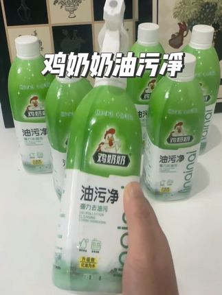 有了这个,厨房再也不是脏兮兮的了#鸡奶奶油污净 #清洁神器 #厨房好物 #污渍轻松去除 #家居清洁