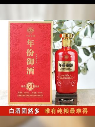 闯王高档书本盒年份御酒浓香型优级纯粮白酒买2瓶送礼袋52度500ml#高端大气上档次 #品质保证值得信赖 #性价比超高 #支持全国发货
