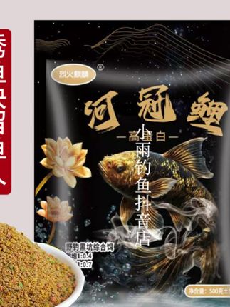 非常全能的钓鱼饵料 钓鱼饵料#饵料 #饵料窝料 #好物推荐 #鱼饵 #钓鱼饵料