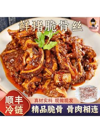 我告诉你啊,以后要是想吃脆骨,就像我这样做,做法简单,还特别好吃。我用的是这种半成品的猪脆骨丝,它是免切免腌制的,品质非常好,平时用来炒菜或者涮火锅都很不错,直接下锅煸炒出里面的牛油,再放点自己喜欢吃的配菜,翻炒几下就可以出锅了,真的太香了!