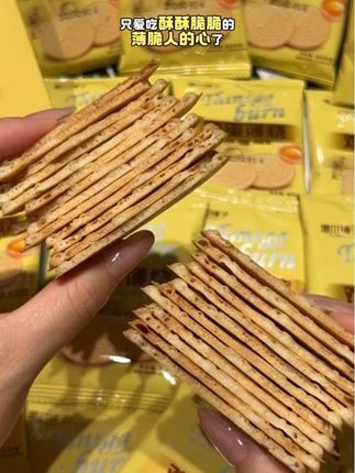 【无夹心法式薄饼】鸡蛋薄脆奶香醇厚营养健康酥脆美味童年味道零食,酥酥脆脆的,一口回到童年啊!关键到手,满满的一大盒,你看看才多少?每一片都是低温烘烤出来的,又酥又脆的,浓浓的奶香混合着鸡蛋香,微微甜的,一点也不腻,关键还是小时候的味道。配料表干干净净的,家里老人小孩都可以放心吃。#大人孩子都爱吃 #中秋送礼#好吃到停不下来 #薄脆饼干#好吃到停不下来