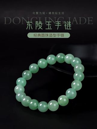 #东陵玉 #水晶手串搭配 #玉石 #珠宝鉴定 #绿茶猫