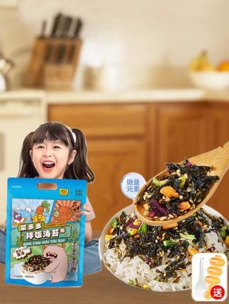 【高铁含DHA】孩子蔬菜肉松营养健康拌饭海苔碎即食饭团紫菜