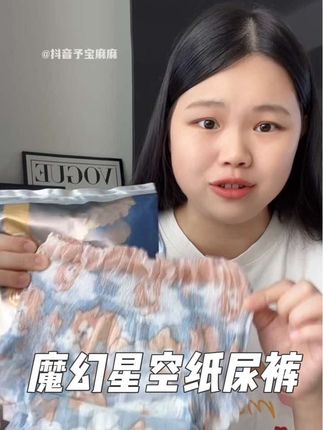 大吸量#纸尿裤,一夜一片干爽还不反渗,趁活动快给孩子,体验下高端纸尿裤的快乐#宝妈推荐 #么么橙魔幻星空 #拉拉裤