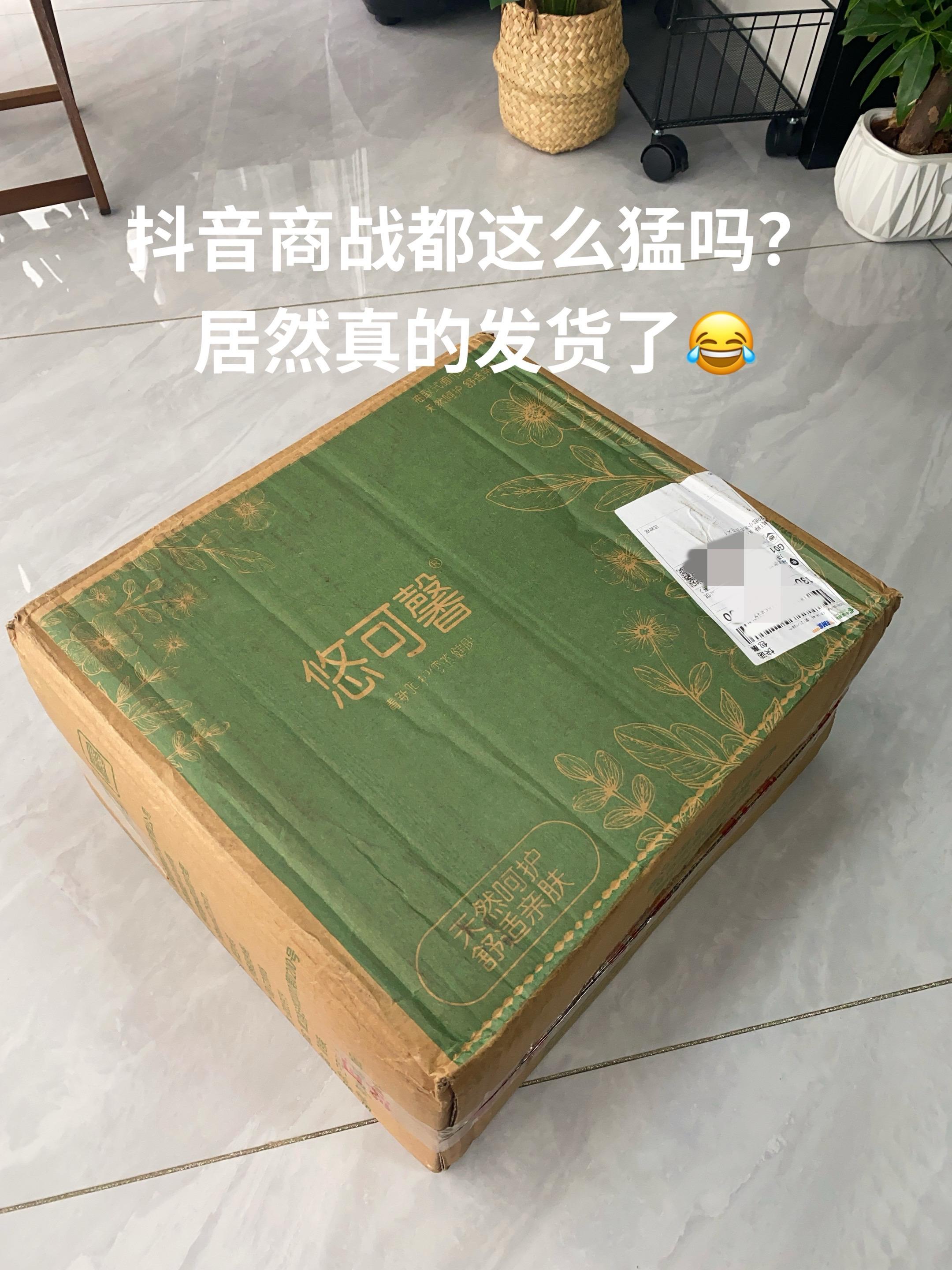 咱就是说,能多薅的都去多薅一点,反正天天都要用#抽纸 #纸巾 #薅羊毛 #生活用纸