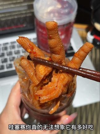 只有胡家辣凤爪,追剧下酒巨过瘾!没吃过的一定要尝尝#解馋 #美食 #无辣不欢美食 #鸡爪 #好吃到停不下来