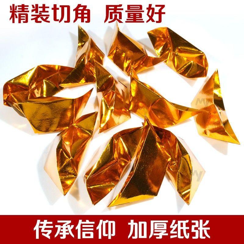 拍一发三,到手三千个。##叠元宝 #手工折纸