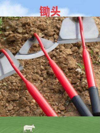 #农用工具    锄头家用种菜锰钢锄草专用铲除草神器农用工具大全小锄头铲子挖土#农用好物 #好物推荐 #锄头 #园艺工具
