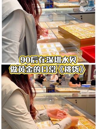 水贝的黄金真的是各种各样的款式都有#足金 #足金999 #黄金珠宝 #今日金价 #三金