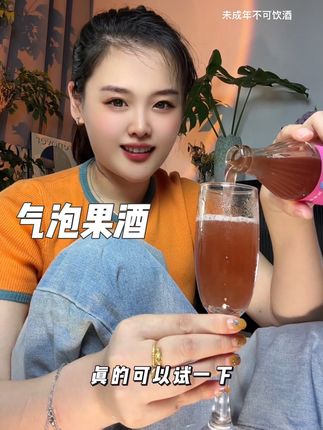 平时喜欢小酌微醺的真的可以试试#咪噢凯蒂气泡酒 #咪噢凯蒂果酒旗舰店 #徐艺洋同款气泡酒  @咪噢凯蒂果酒旗舰店