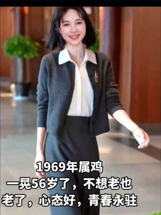 #每日分享 #休闲减龄穿搭 #穿出自信穿出美丽 #不惧时光优雅到老 #69的鸡 @肌侣SkinLane官方旗舰店直播间 #肌侣升塑大师科技