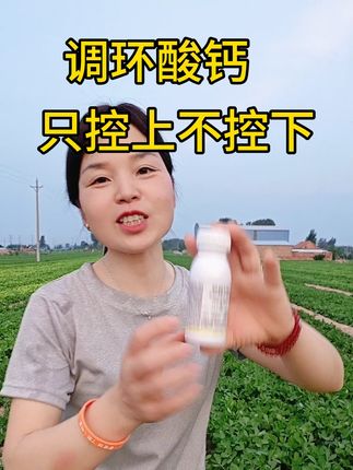 #调环酸钙