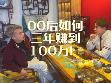 #00后创业 #如何赚到人生第一个100万 #二手车创业日记
@长春Meng孟 🚗梦想车库
真实的创业记录,感谢孟总接受访问,请精神股东给一点点赞➕关注,后期我会从评论中抽幸运观众💪