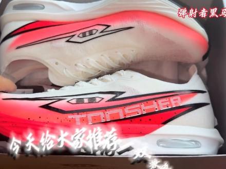 #弹射者 #弹射者黑马4Ultra #体考体测弹射者 #抖音推广@TANSHEZHE弹射者官方