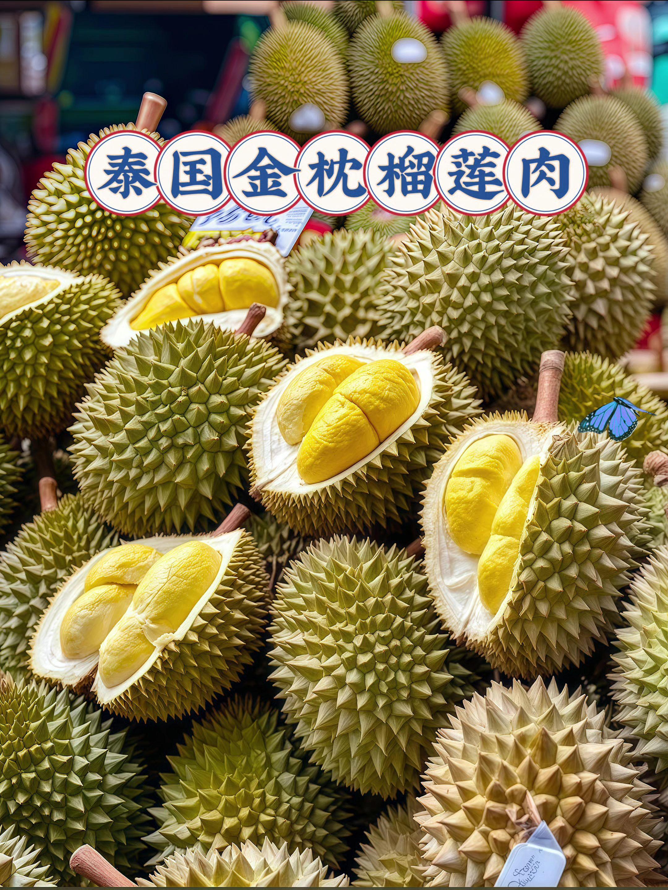 泰国金枕榴莲肉。超喜欢超爱好这一口了,#金枕榴莲 一口下次谁懂这口的含金量啊!!#口感特别好 #榴莲爱好者 #优质水果 #优质农产品