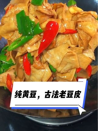 豆皮怎么挑?东北早市土豆哥教你怎么挑选营养健康又美味的老工艺老豆皮!老豆皮和腐竹的区别! #老豆皮 #豆制品 #豆皮 #腐竹 @DOU+小助手 @DOU+上热门