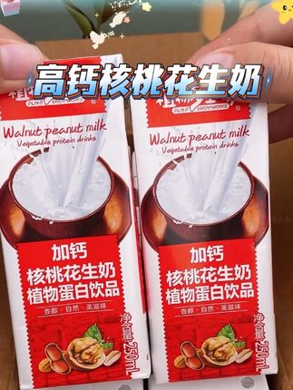 早餐来不及?一瓶核桃花生奶,坚果+植物蛋白,营养加倍,让你精神一整天!#核桃花生牛奶 #牛奶#好喝不贵#学生牛奶 #饮品