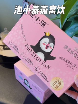 每天早上三分钟就能吃到一碗燕窝饮,胶质满满,口感超好#燕窝饮 #泡小燕燕窝饮 #早餐吃什么